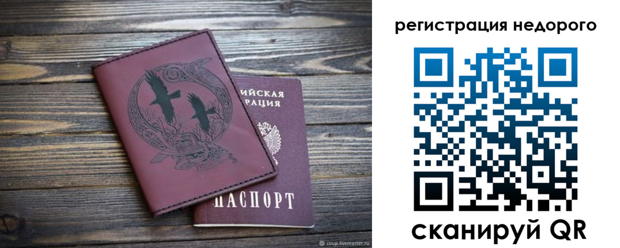временная регистрация собственник в Октябрьском