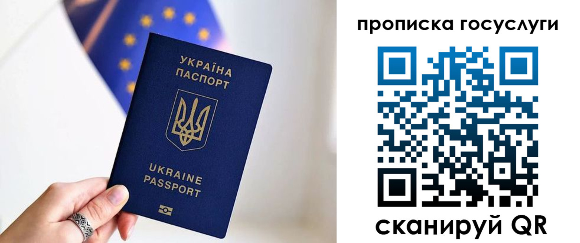 временная регистрация для всех в Октябрьском
