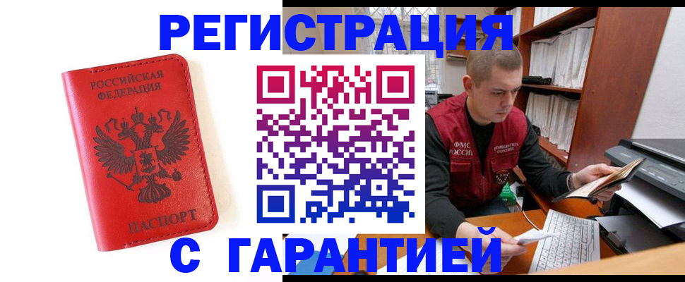 временная прописка в Октябрьском