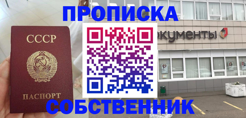 пропишу в квартире в Октябрьском